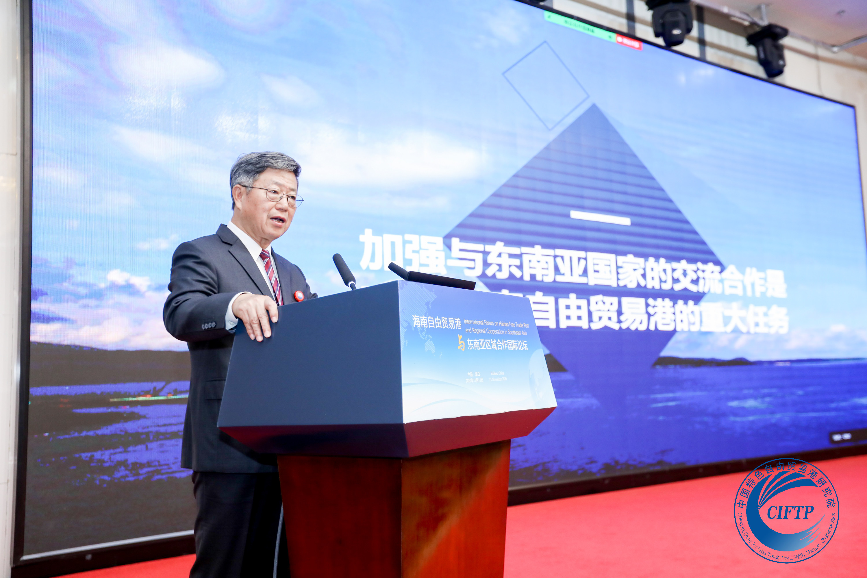 迟福林：以加强与东南亚国家交流合作为重大任务 的海南自由贸易港